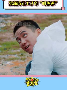 吃瓜不吐香蕉皮,揭秘网络热词背后的趣味与智慧