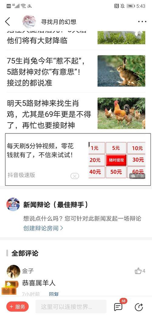 全民吃瓜怎么挣钱,揭秘如何在娱乐浪潮中掘金