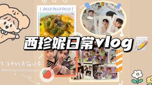 威神vlog吃瓜,揭秘明星们的“吃瓜”日常